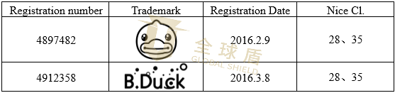B.DUCK - 2.png